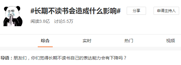  当当网推出自救书单 告别长期不读书的影响