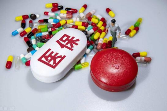 国家医保局：药品谈判底价由医保部门组织专家测算产生