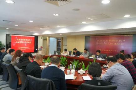  上海福彩开展区级销售机构目标管理考核工作