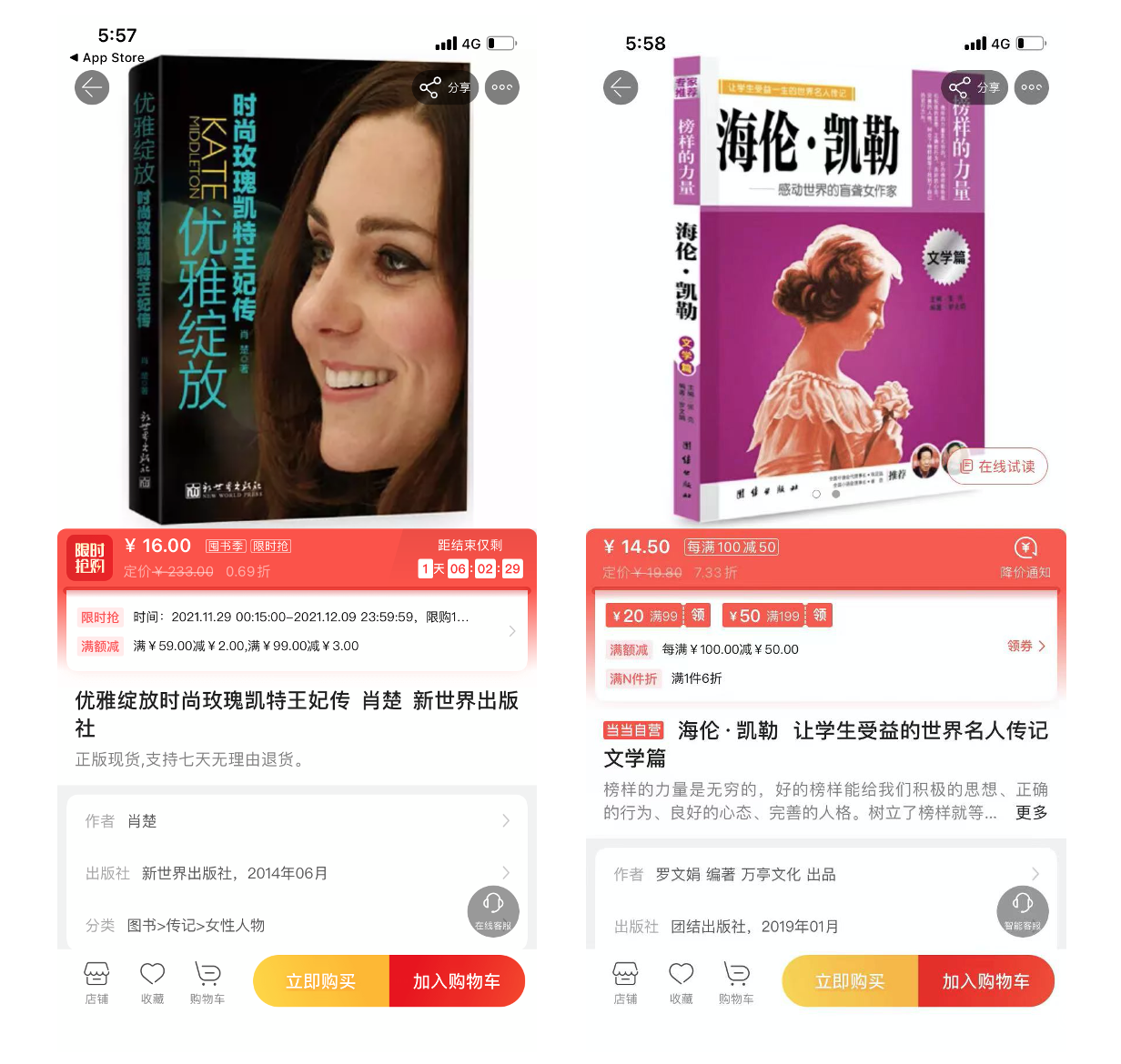  在当当网冰雪图书馆读书，是一种怎样的体验？