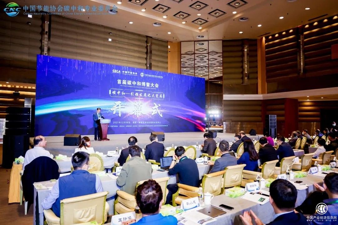  争做“碳路者”，软通智慧受邀参与首届碳中和博鳌大会