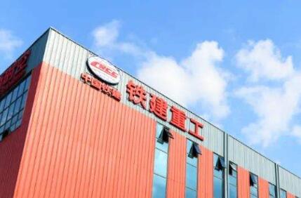 铁建重工迎来年底产销高峰期