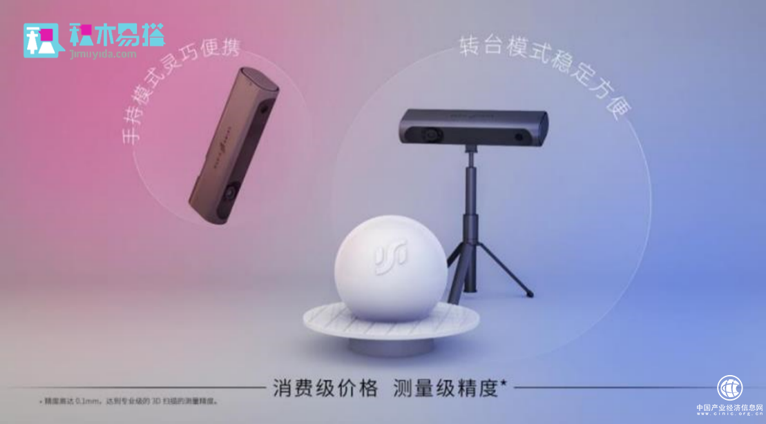  积木易搭Magic Swift消费级3D扫描仪，汽车改装数字化转型