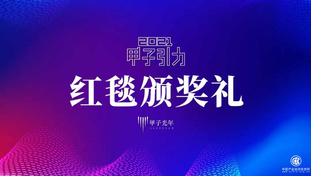  弘玑Cyclone入选甲子引力“2021最具商业潜力的企业服务Cool Vendor”