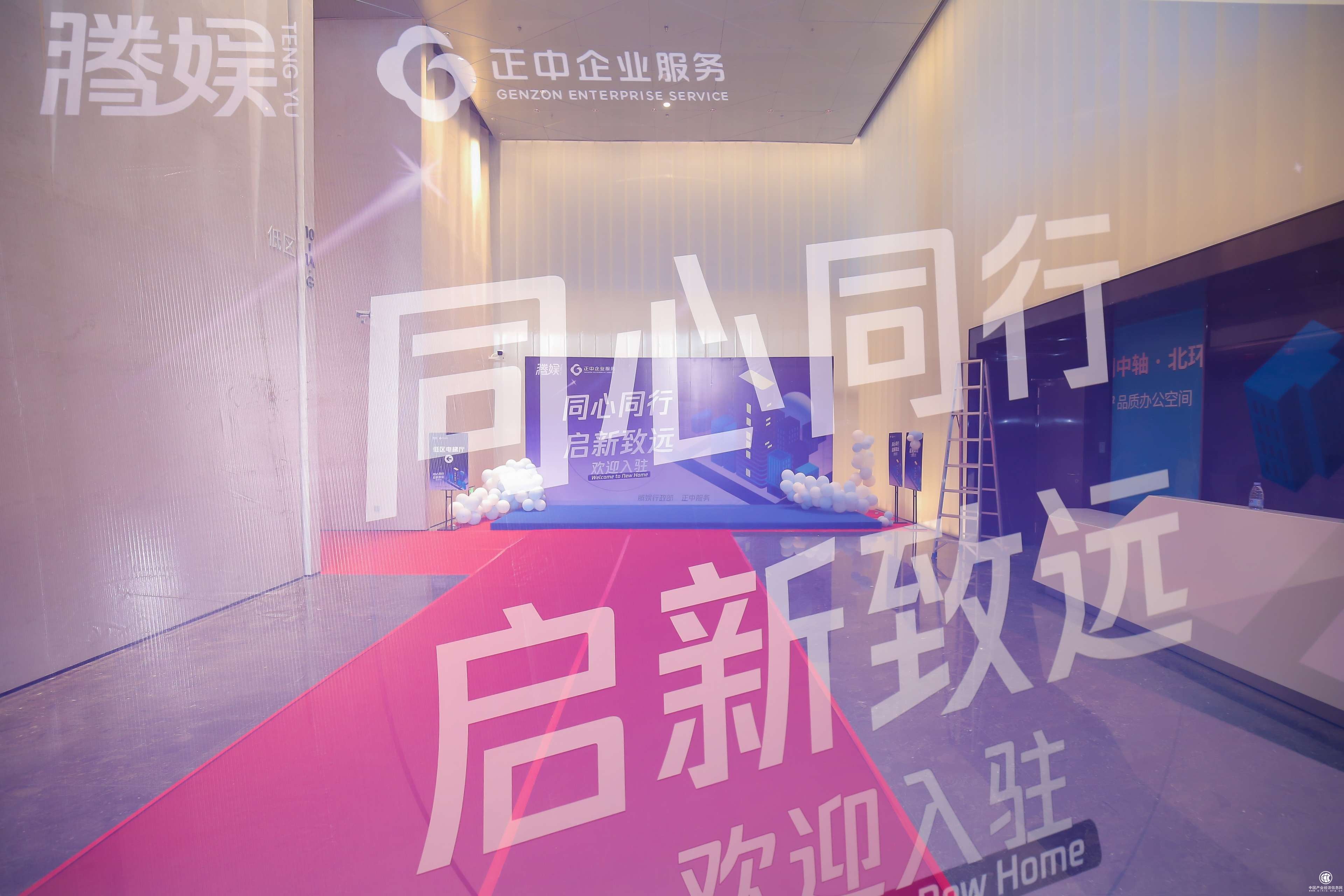  同方信息港贺迎腾娱互动盛大入驻