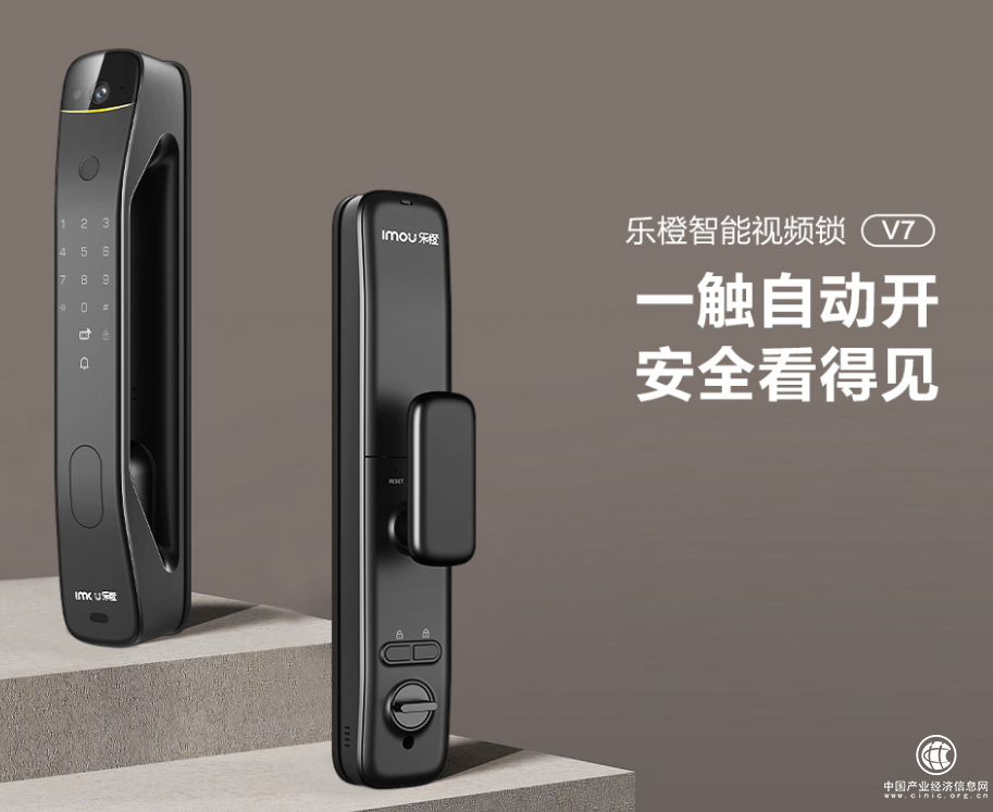  乐橙视频锁V7，智能科技改变生活！