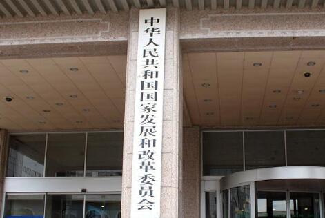 国家发展改革委划定2022年发展改革重点任务