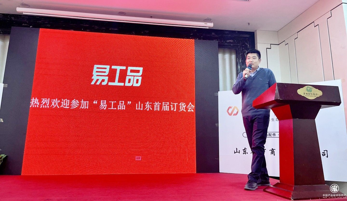  预售即售罄！山东韩宇商贸荣获易工品现金奖励！