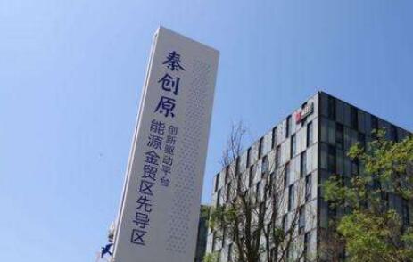 陕西西安实施五大提升工程推进“秦创原”建设