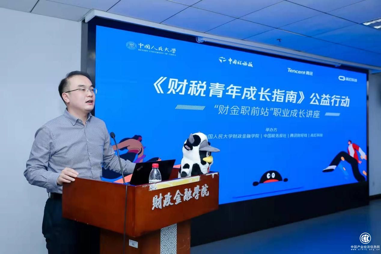 助力职业成长！“财税青年成长指南”公益行动来了