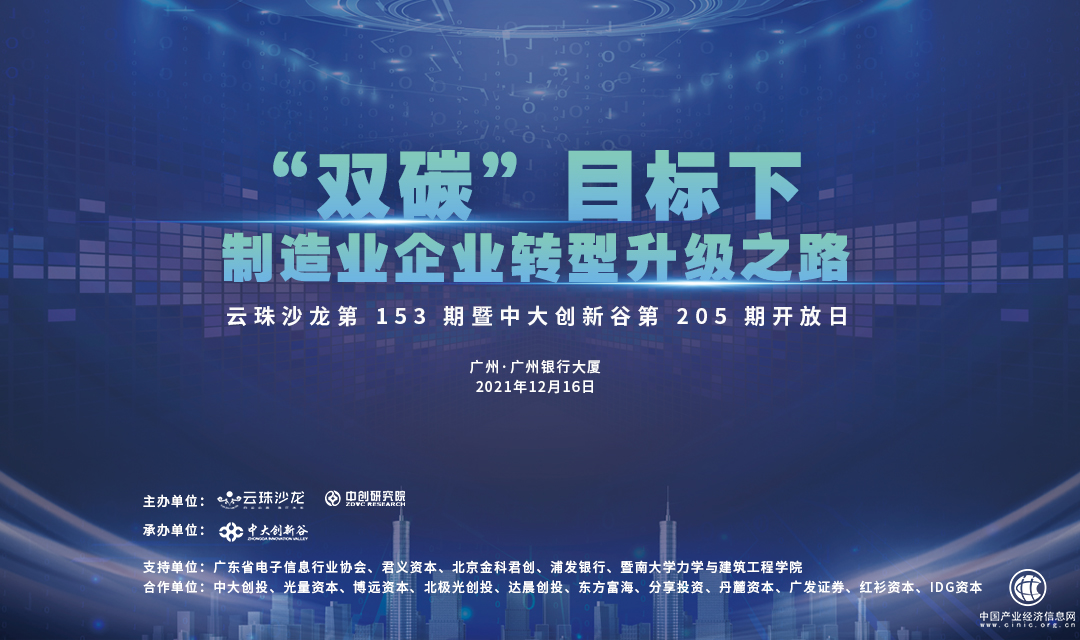  “双碳”目标下，探讨制造业企业转型升级之路