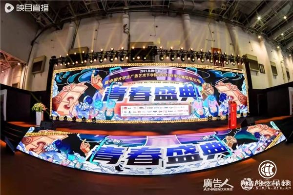  逐梦创意十三载 星光不负赶路人 | 碧生源亮相学院奖2022春季征集活动启动仪式