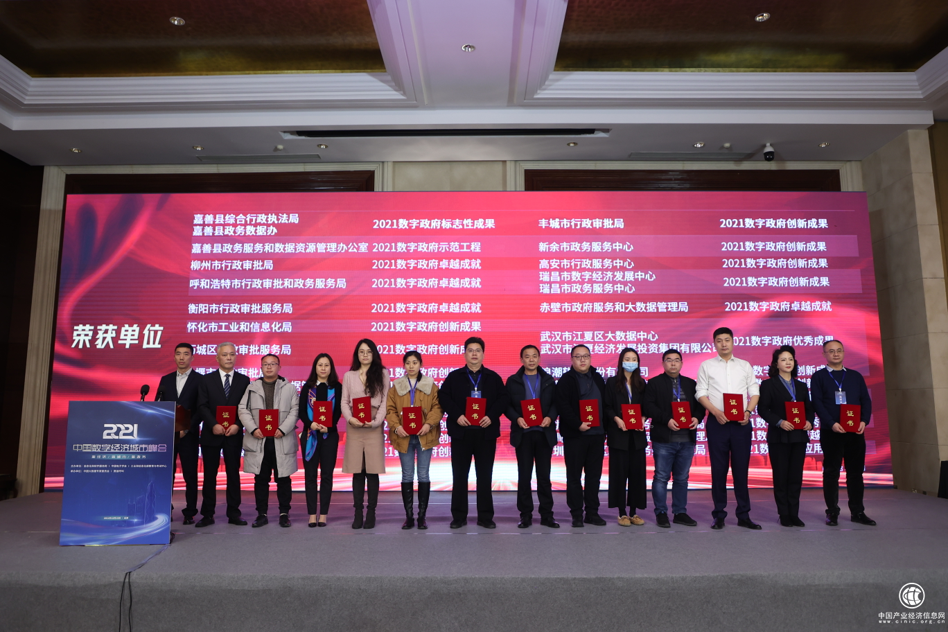  长三角一体化示范区嘉善县综合库荣获“2021数字政府示范工程奖”