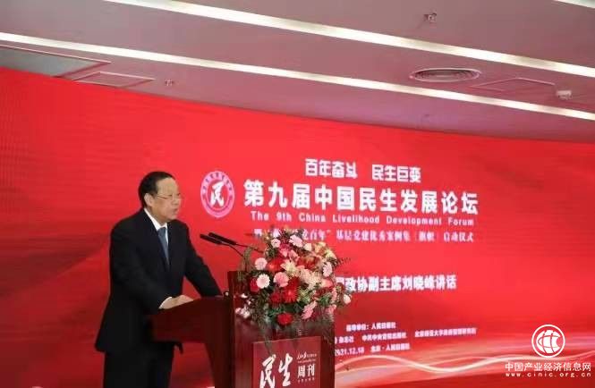  中医骨科远程诊疗项目荣获：“我为群众办实事”——2021民生示范工程