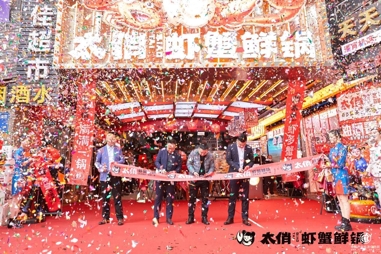 全面接轨Z世代饕餮食客—— 太俏虾蟹鲜锅溯源味蕾品牌之路