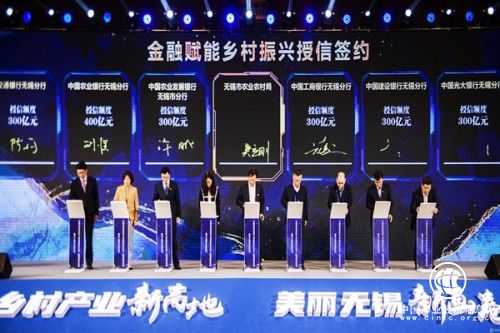  无锡工行立体化金融活水为乡村振兴注入强劲动能 