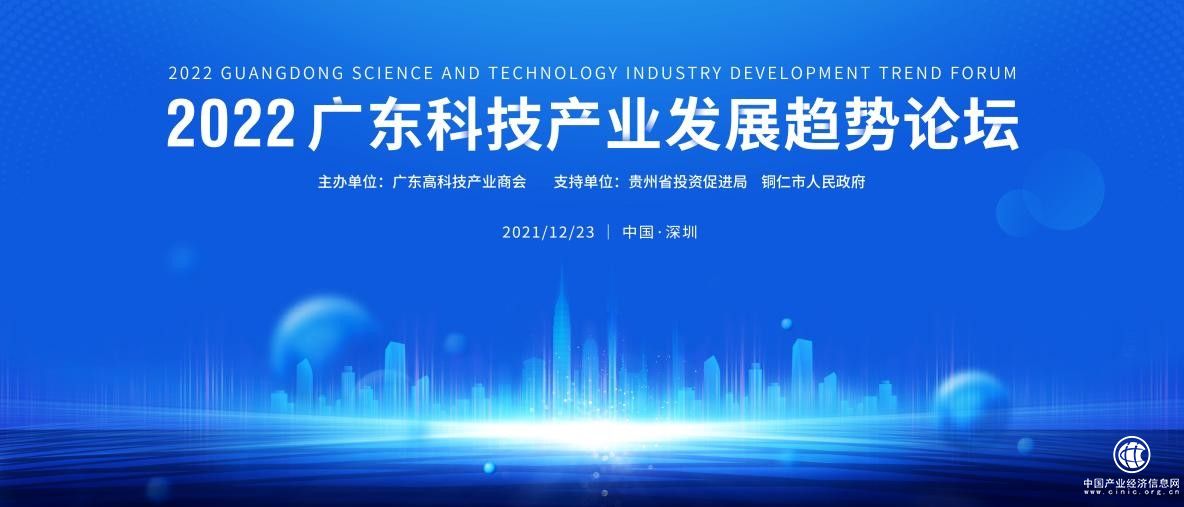  多位科技行业龙头，共论2022年产业趋势