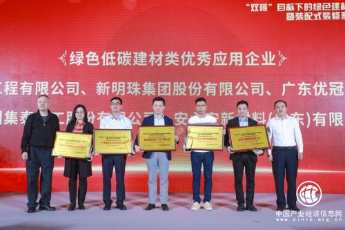 大湾区装配式高峰论坛 | 安必安荣获绿色低碳建材类奖项