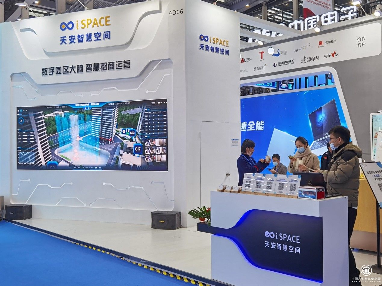  智慧空间亮相高交会，解析园区的创新与实践