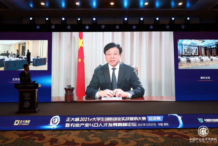  “正大杯”2021年大学生创新创业实战营销大赛总决赛圆满举办