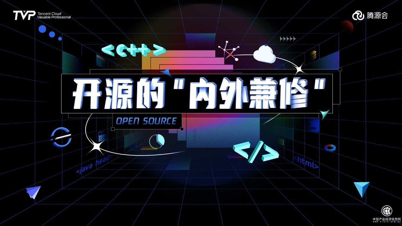  拥有755万Github开发者的中国，开源的现状与未来究竟如何？