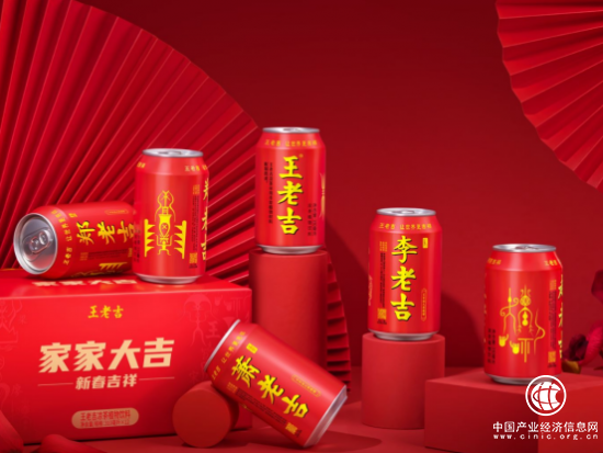  姓氏+图腾 王老吉凉茶立志把中国人的新年仪式感拉满