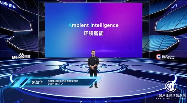  小度助手（DuerOS）7.0发布，多项业界首创黑科技打造“环绕智能”新体验