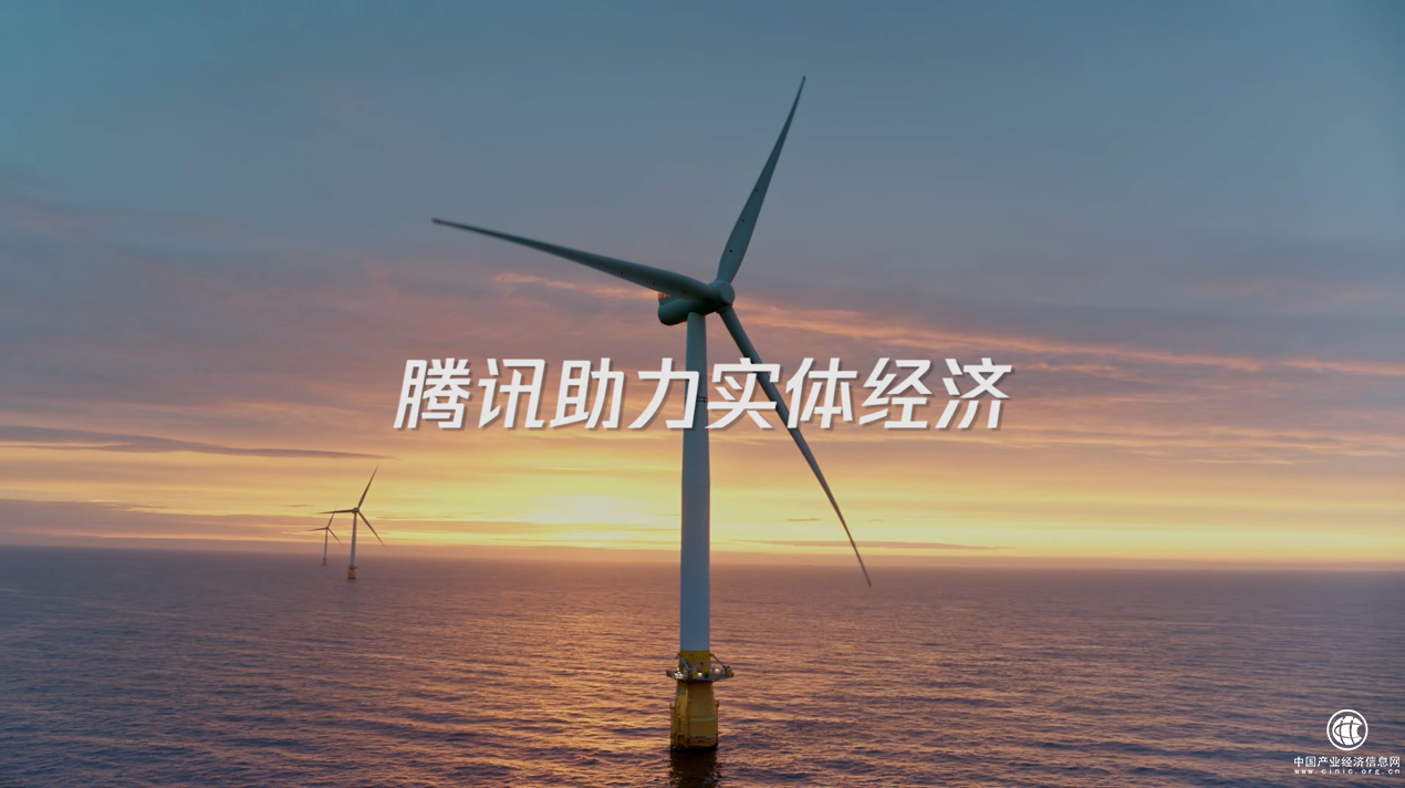  腾讯发布全新品牌片《助力实体经济》