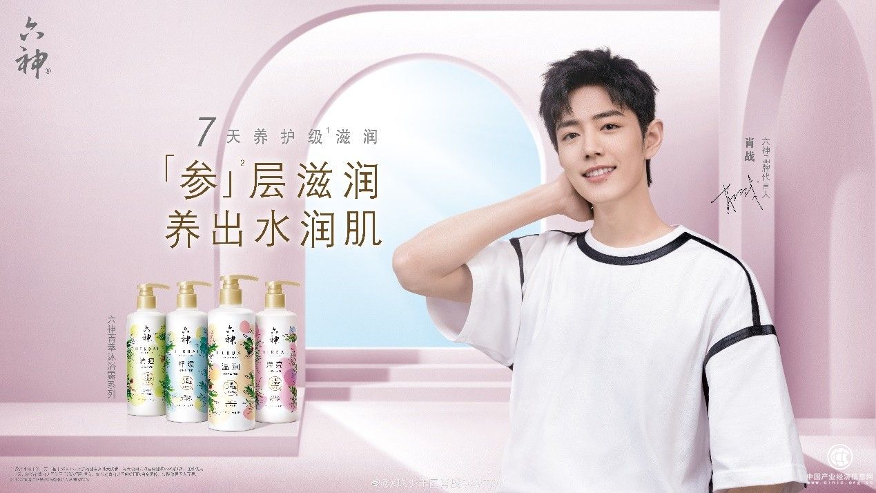  六神菁萃沐浴露系列，为养护肌肤制定“专属计划”