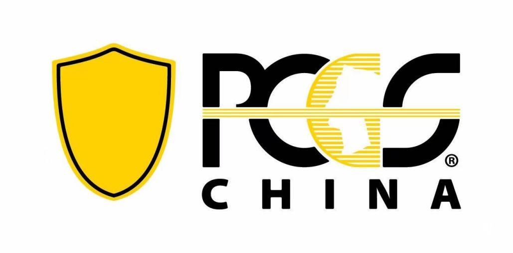 首个提出钱币入盒概念，第三方钱币评级机构PCGS发展如何？