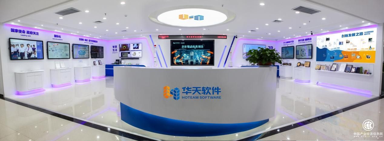  华为云、华天软件携手共创，为“专精特新”打造协同研发新平台