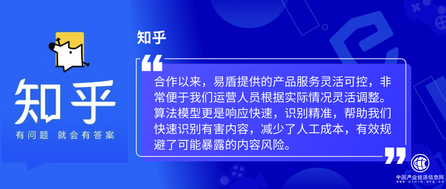  网易易盾深度解读 | 清朗网络的背后，看见知乎长期生态治理的初心