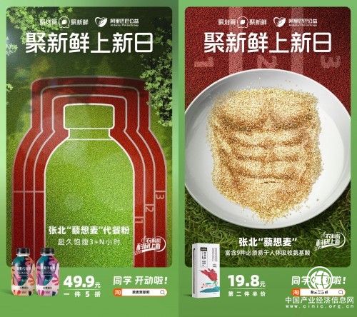 联合张家口市农科院发布藜麦新品，聚新鲜瞄准了健康饮食人群