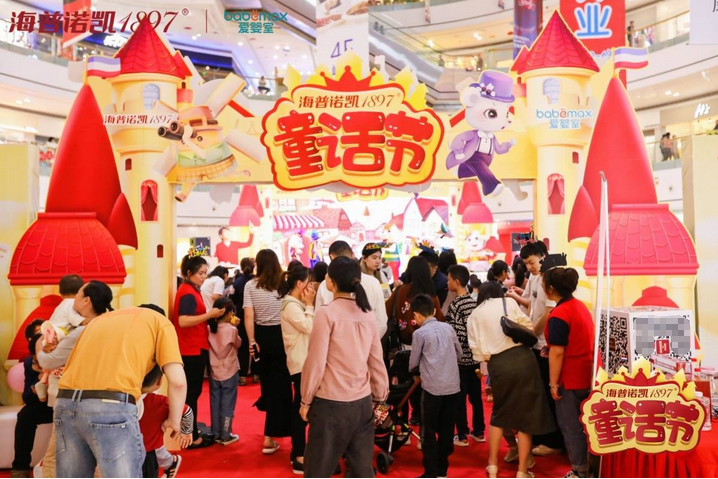 六年沉淀暖心陪伴，海普诺凯1897童话王国总动员全新升级！