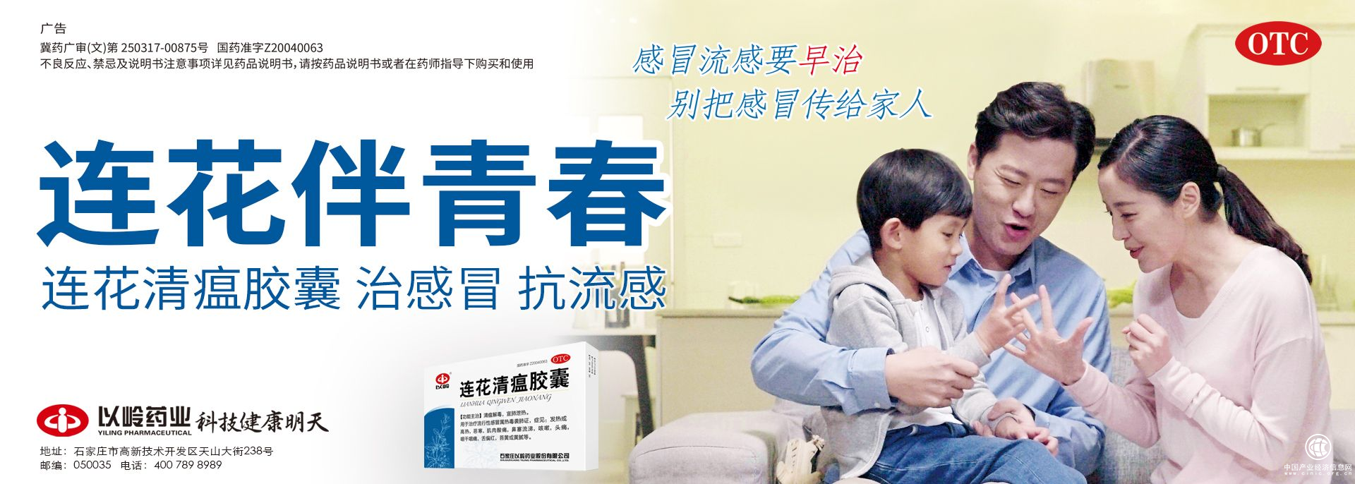  连花伴青春 | 连花清瘟X学院奖发题，大奖与你双向奔赴！