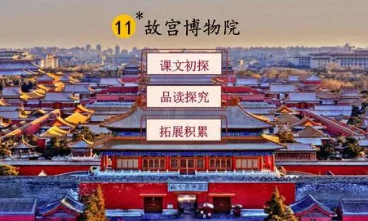 故宫学校在线教育项目发布