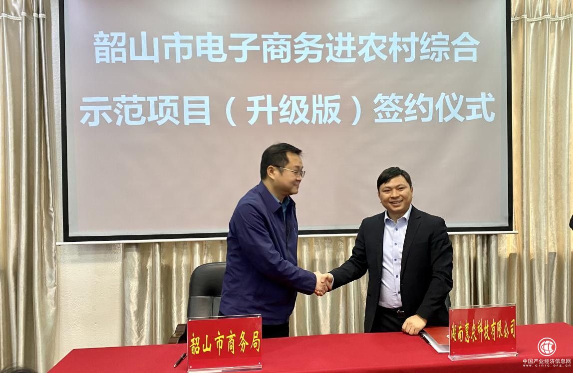 惠农网与韶山市签约！将为伟人故里打造电商人才梯队