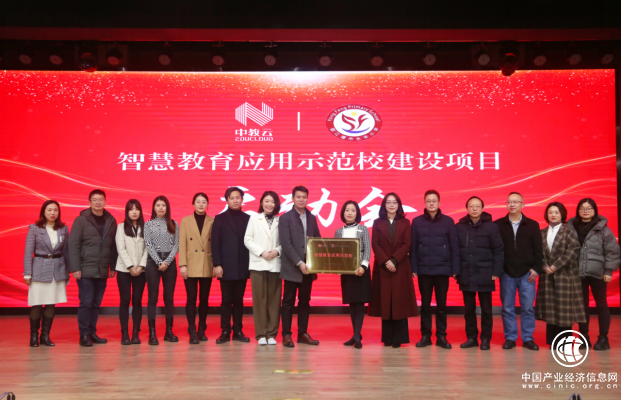  落实都江堰特色“五育并举” 中教云携永丰小学、塔子坝中学建设“智慧教育应用示范校”