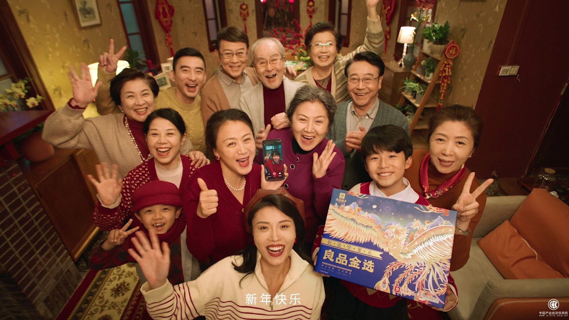  年货节再次携手天猫超品日，良品铺子夯实行业领导品牌地位