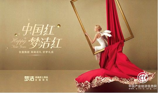  梦洁满足消费者精神需求，中国红产品近期持续热销