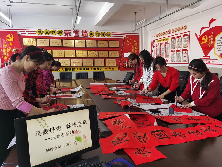 黑龙江勤得利农场有限公司幼儿园开展“笔墨丹青 翰墨飘香”迎新春活动