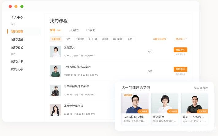  极客时间浏览器插件受到学员好评，为学习提供巨大帮助