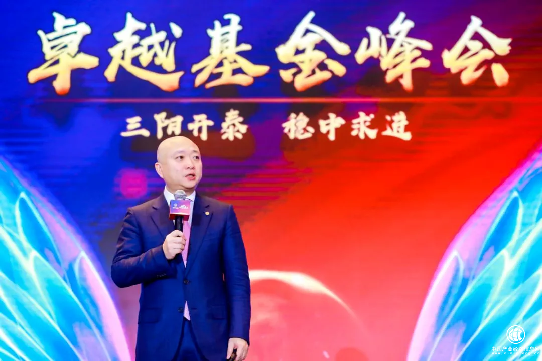  恒天卓越基金峰会 | 恒天财富周斌：财富管理行业正处于新周期的起点时刻