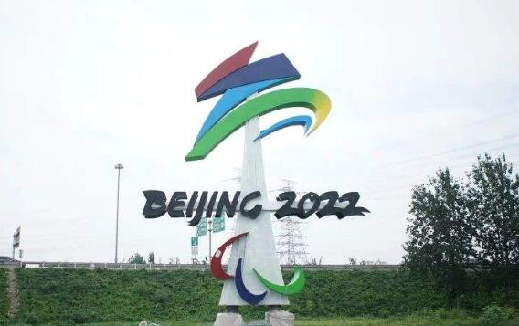 北京冬奥会的四大财经亮点