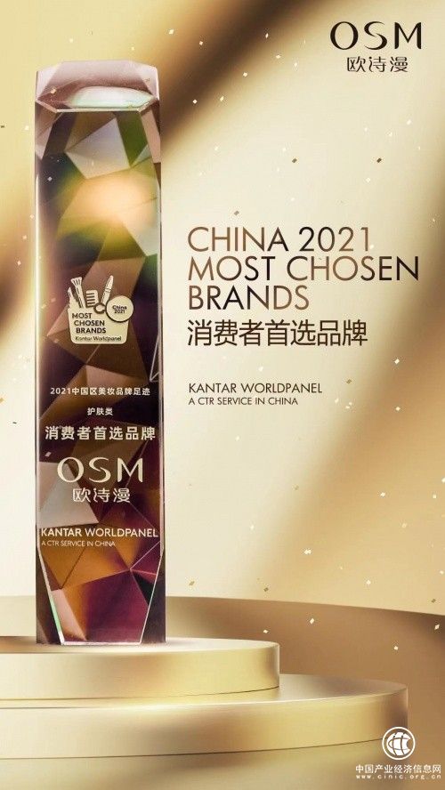  匠心独运，欧诗漫以珍珠前沿科技力，创造国货荣光