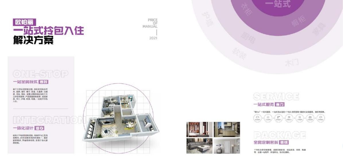  躬身入局定制赛道，为何优选欧铂丽？
