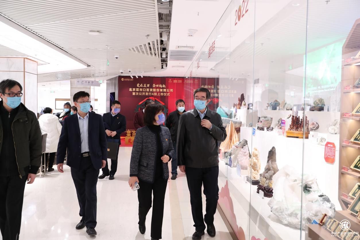  中国珠宝玉石首饰行业协会会长叶志斌一行 莅临菜百股份调研指导