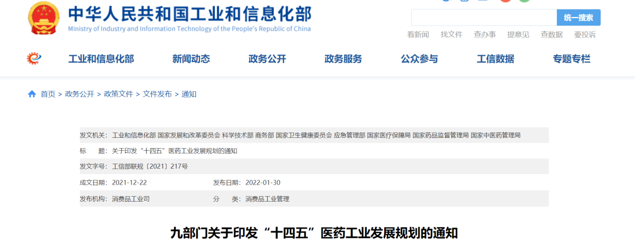  国家九部门联合发文支持细胞治疗产品，南华生物积极响应