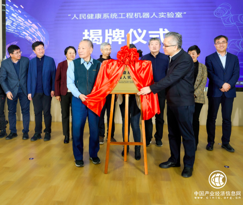 俞梦孙、倪光南等院士联合遨博秀域揭牌“人民健康系统工程机器人实验室”