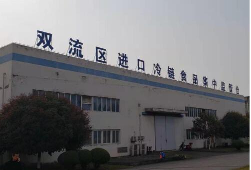 市场监管总局：全国已建成869个进口冷链食品集中监管仓